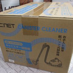 C：NET AVPC201WH 掃除機 紙パック式 未使用 【ハンズクラフト宜野湾店】の画像