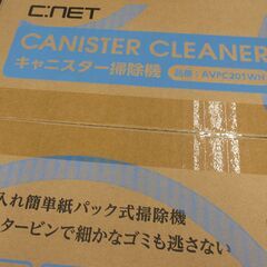 C：NET AVPC201WH 掃除機 紙パック式 未使用 【ハンズクラフト宜野湾店】の画像