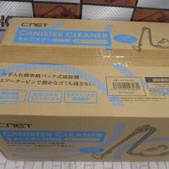 C：NET AVPC201WH 掃除機 紙パック式 未使用 【ハンズクラフト宜野湾店】の画像