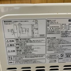 ✅電子レンジ✅ ✅CF-AM171-5✅ の画像