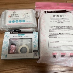 出産準備セットの画像