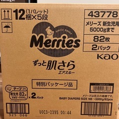 出産準備セットの画像