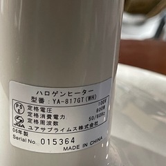 ★ユアサ　ハロゲンヒーターの画像