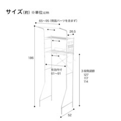 【決まりました】ニトリ　洗濯ラックの画像
