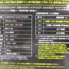 バートル AC09/AC09-1 空調服バッテリーファンセット 未使用 【ハンズクラフト宜野湾店】の画像