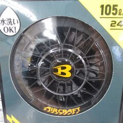 バートル AC09/AC09-1 空調服バッテリーファンセット 未使用 【ハンズクラフト宜野湾店】の画像