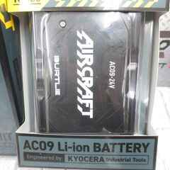 バートル AC09/AC09-1 空調服バッテリーファンセット 未使用 【ハンズクラフト宜野湾店】の画像