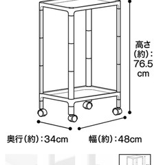【ニトリ カナスタ 隙間収納ラック 】付属品付き 1000円の画像