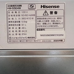 【美品】2025年Hisense 全自動洗濯機 5.5kg HW-55E4W ステンレス槽の画像