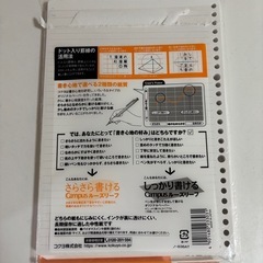 ルーズリーフの画像