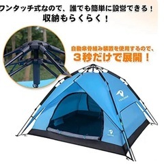 使用回数3回のみ、ワンタッチで設営可、3人用キャンプテントの画像