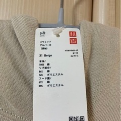 定価￥2,990- 新品！UNIQLO ベージュ パーカー L 男女兼用 GUの画像