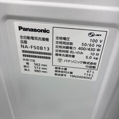★リユースのサカイ千葉中央店★ Panasonic 縦型洗濯機 5.0㎏ 2019年式 動作確認／クリーニング済み TC5574の画像