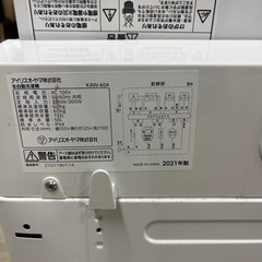 アイリスオーヤマ.洗濯機.６キロの画像