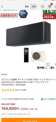 ダイキンエアコン14畳用　使用期間半年