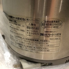 炊飯器　象印　一升炊きの画像