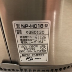 炊飯器　象印　一升炊きの画像