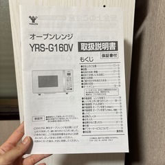 オーブンレンジの画像