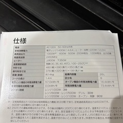 【3000円】東芝石窯ドームオーブンレンジ　　の画像