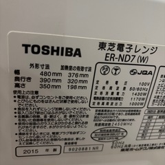 【3000円】東芝石窯ドームオーブンレンジ　　の画像