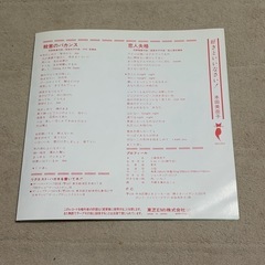 本田美奈子　殺意のバカンスEPレコード中古の画像