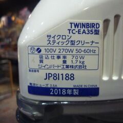 TWINBIRD サイクロン スティック型クリーナー TC-EA35 2018年製 白 ツインバード クリーナー 掃除機 札幌市東区 新道東店の画像