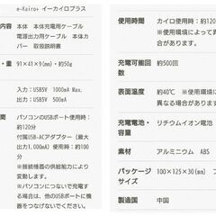 🔥充電式カイロ《エレス》イーカイロ プラス／オレンジ色／付属品・取扱説明書あり／USEDの画像