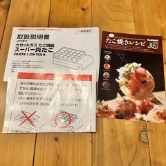 「炎たこ」　たこ焼き用カセットコンロの画像