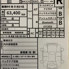 ガレージキクザト業販価格コーナー　タントカスタム　車検付きの画像