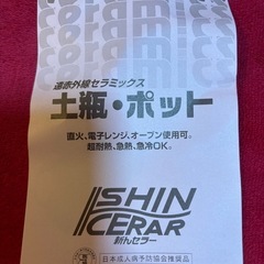 遠赤外線　土瓶　急須
の画像