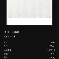 ほぼ新品【IKEA SKÅDIS（スコーディス）有孔ボード ホワイト 76×56cm】1200円の画像