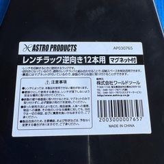 工具 アストロプロダクツ ツールの画像