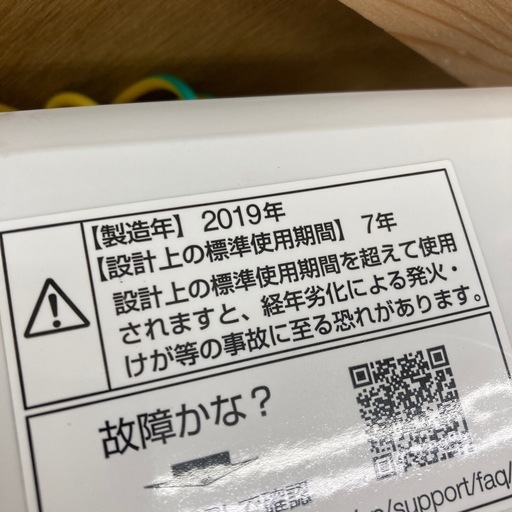 【美品】AQUA 全自動電気洗濯機　2019年式　5.0kg