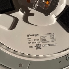 アイリスLEDシーリングライト 2点まとめCEA2008Dの画像