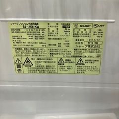 安心の6ヶ月保証つき！　SHARP 2ドア冷蔵庫　【トレファク堺福田店】の画像
