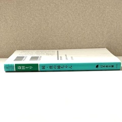 続・僕の姉ちゃん　益田ミリの画像