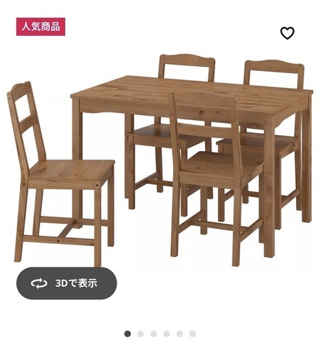 ダイニングセット