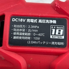 ジャンク　アストロ　充電式　高圧洗浄機の画像