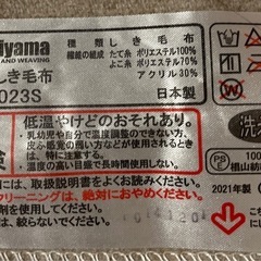 電気毛布の画像