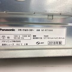 ★リユースのサカイ千葉中央店★ Panasonic スモーク＆ロースター  2018年式 動作確認／クリーニング済み TC5576の画像