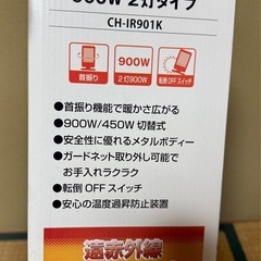 テクノス カーボンヒーターの画像