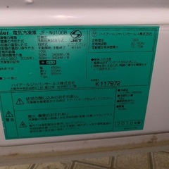 ハイアール冷凍庫2006年製の画像