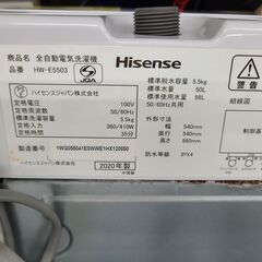 J1857　【リユースのサカイ柏店】　Hisense　ハイセンス　5.5kg洗濯機　HW-E5503　2020年製 動作確認　クリーニング済み　の画像