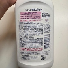 ②Pigeon 哺乳瓶洗いの画像