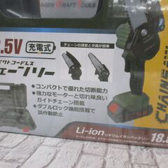 ヒロ HDL-4478 コードレスチェンソー 未使用 【ハンズクラフト宜野湾店】の画像