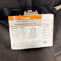 【豊川市民限定/申込：12月10日(水)まで】（豊川市清掃事業課「リユース市」・チャイルドシート４）の画像