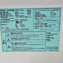 ✨️ジモティー割引✨️【ジャングルジャングル堺初芝店】　現状販売　Haier　JR-N130A　2020年製　堺市（東区　西区　北区　南区　堺区　美原区）高石市　泉大津市　忠岡町　和泉市　松原市　大阪狭山市の画像