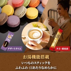 新品　コーヒーメーカー　ネスカフェゴールド　スリムの画像