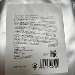 ヘルシーライフビューティー
の画像