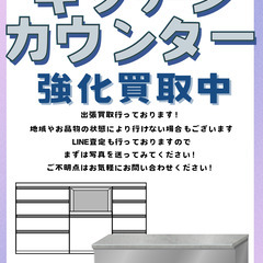 【ジャングルジャングル滋賀草津店】ジモティ来店特価‼ キッチンカウンター LOWYA ブラウンJ-251209の画像